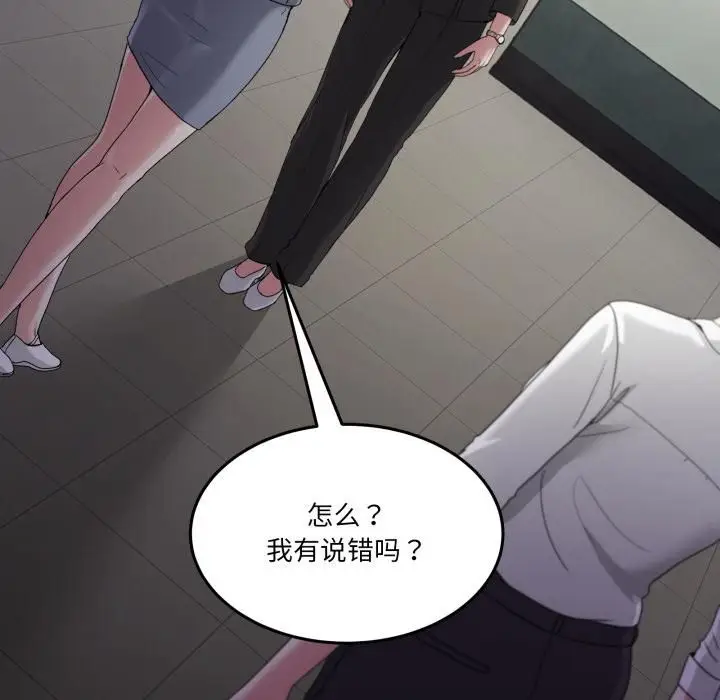 漫画《男人止步》第34话第12张图