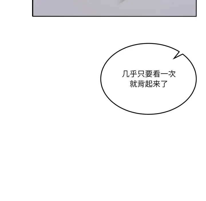 漫画《男人止步》第34话第121张图