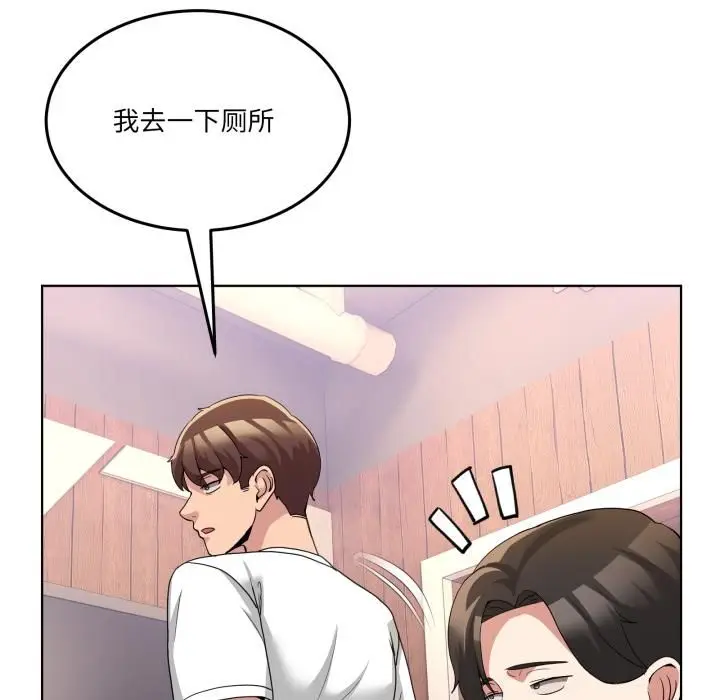 漫画《男人止步》第34话第122张图
