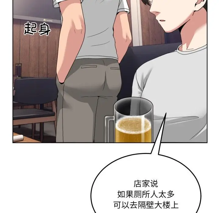 漫画《男人止步》第34话第123张图