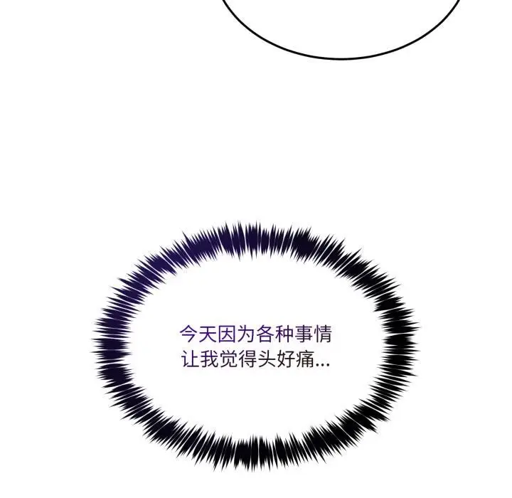 漫画《男人止步》第34话第124张图