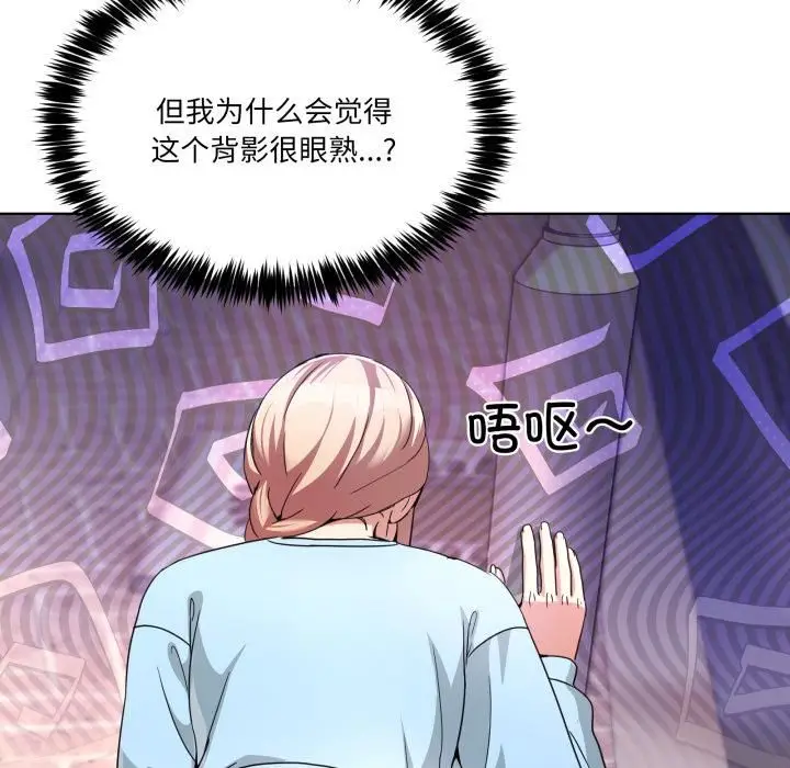 漫画《男人止步》第34话第130张图