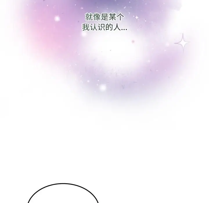 漫画《男人止步》第34话第133张图