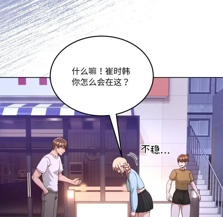 漫画《男人止步》第34话第138张图