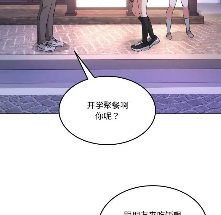 漫画《男人止步》第34话第139张图