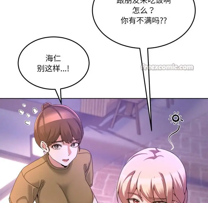 漫画《男人止步》第34话第140张图