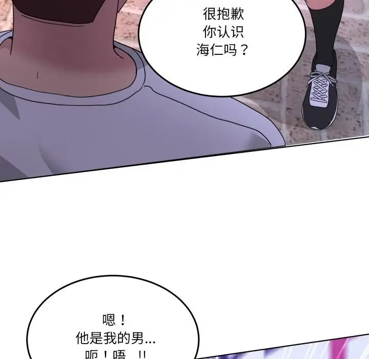 漫画《男人止步》第34话第142张图