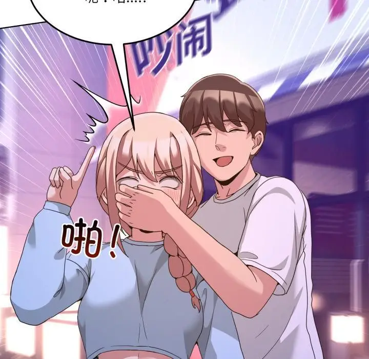 漫画《男人止步》第34话第143张图
