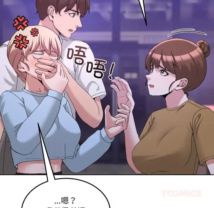 漫画《男人止步》第34话第148张图