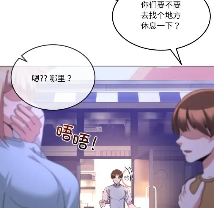 漫画《男人止步》第34话第150张图