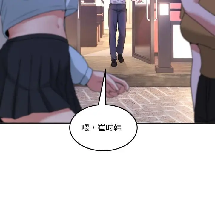 漫画《男人止步》第34话第151张图