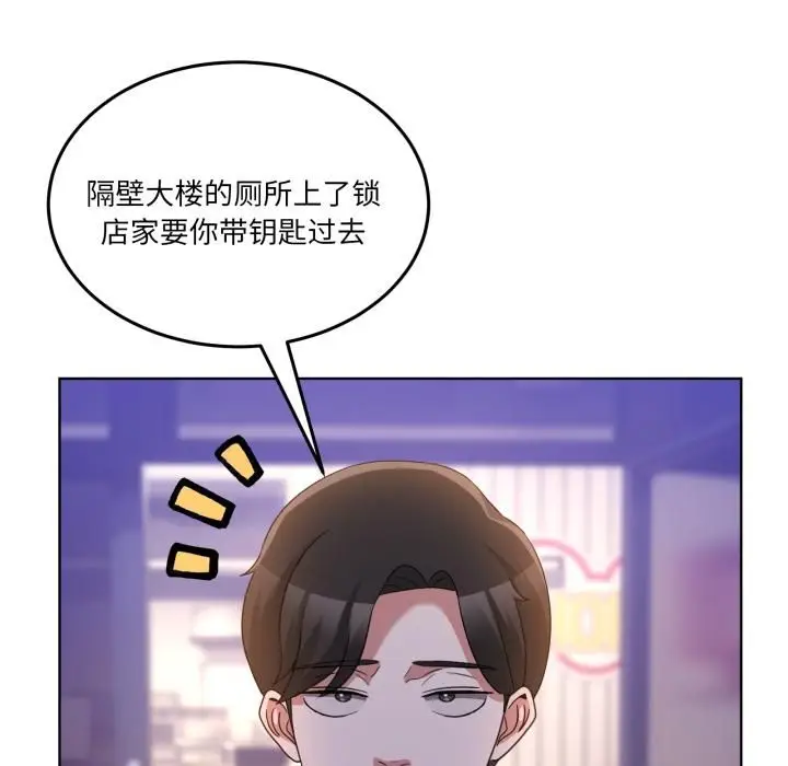 漫画《男人止步》第34话第152张图