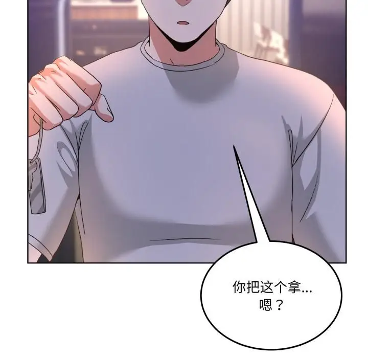 漫画《男人止步》第34话第153张图