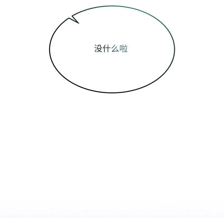 漫画《男人止步》第34话第159张图