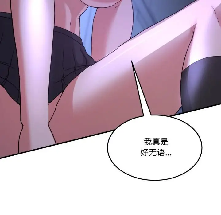漫画《男人止步》第34话第164张图