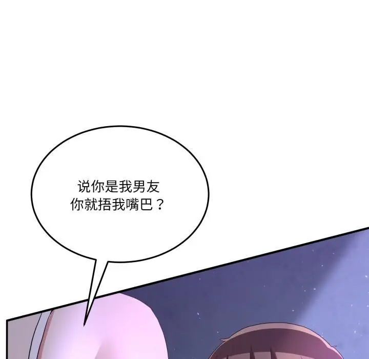漫画《男人止步》第34话第165张图