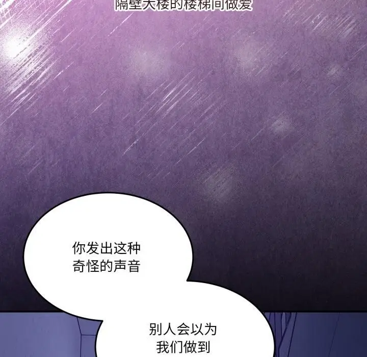 漫画《男人止步》第34话第171张图