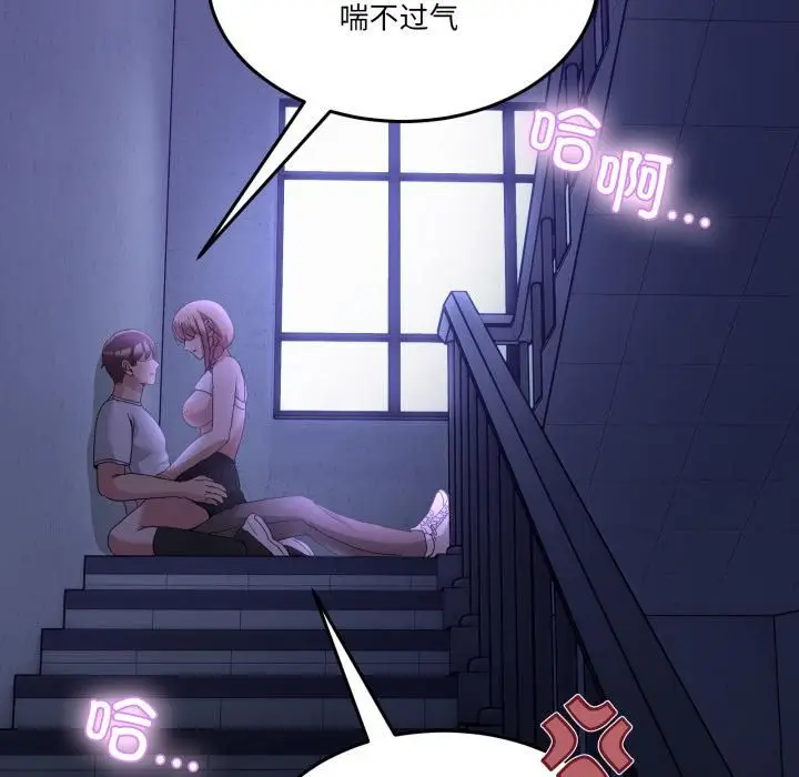 漫画《男人止步》第34话第172张图