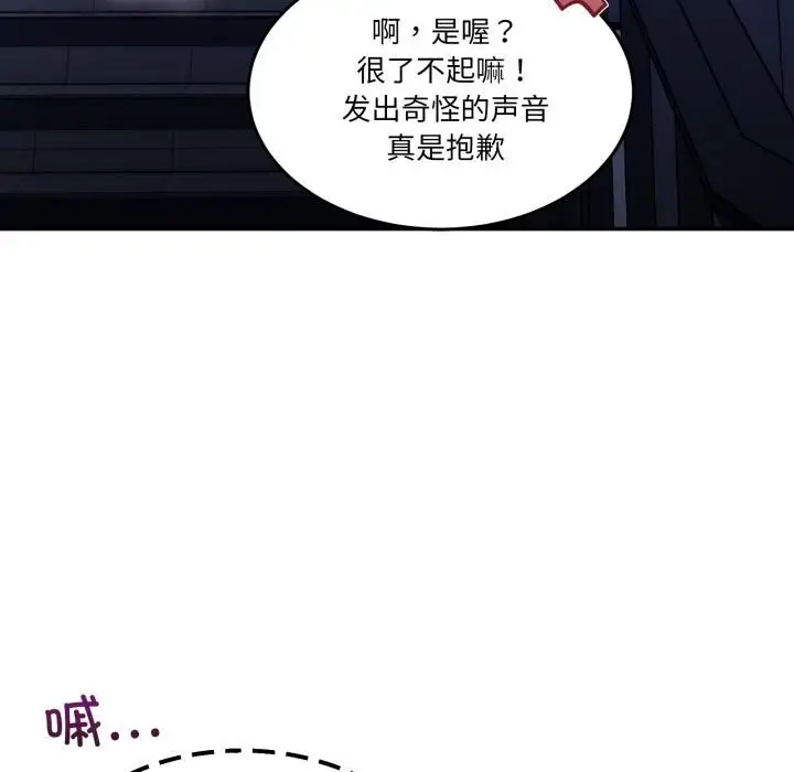 漫画《男人止步》第34话第173张图