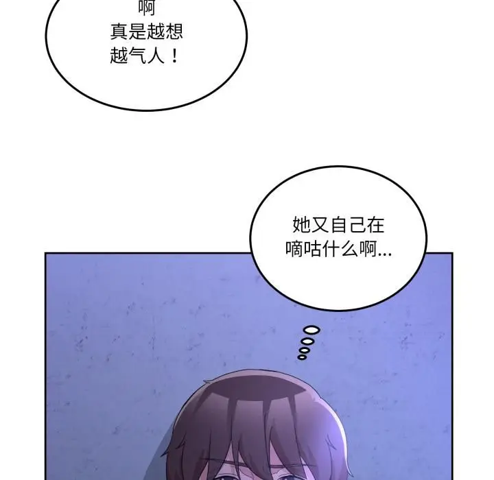 漫画《男人止步》第34话第176张图