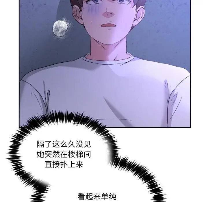 漫画《男人止步》第34话第177张图