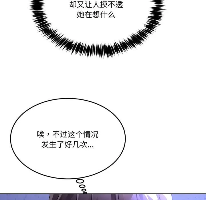 漫画《男人止步》第34话第178张图