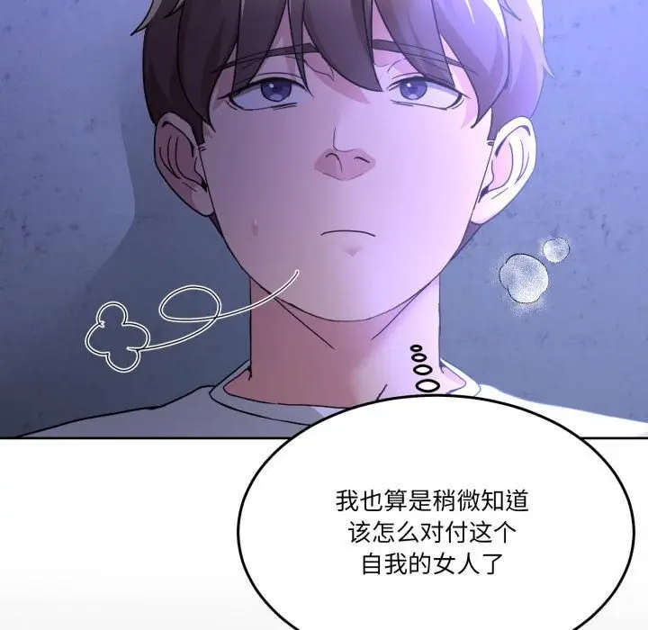 漫画《男人止步》第34话第179张图