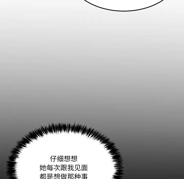 漫画《男人止步》第34话第180张图