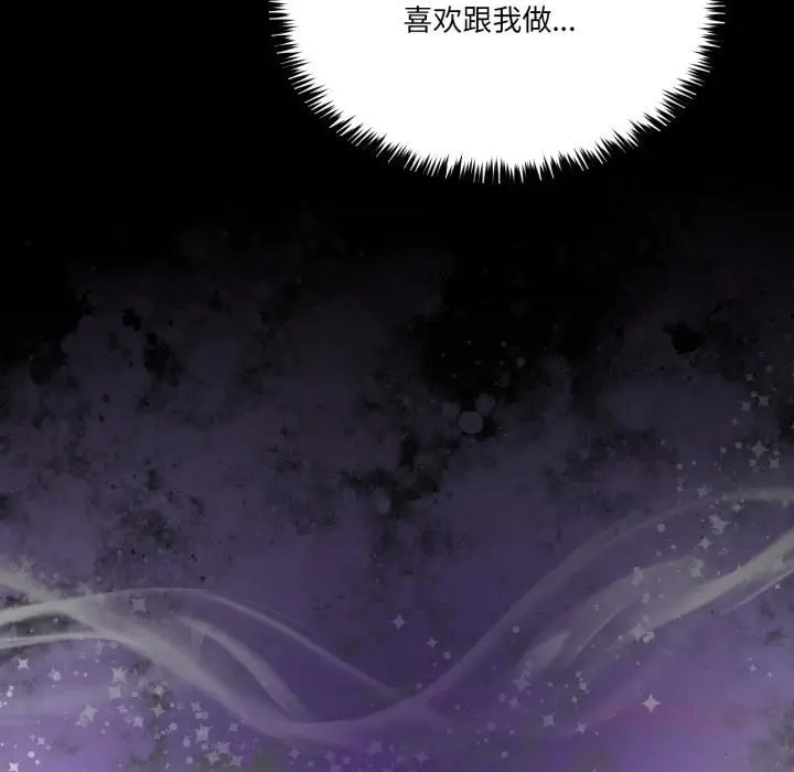 漫画《男人止步》第34话第184张图