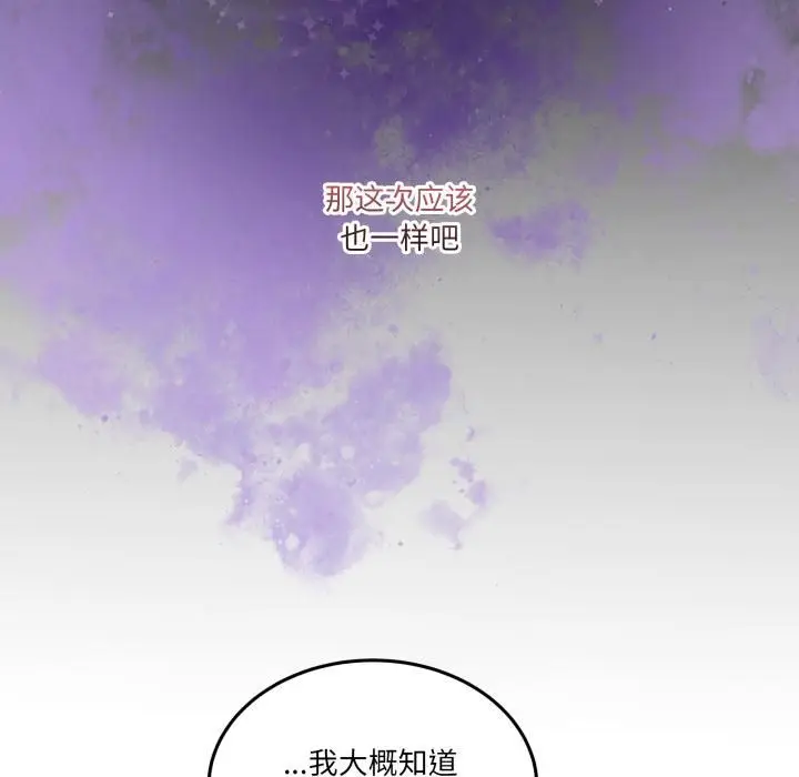漫画《男人止步》第34话第185张图