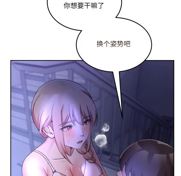 漫画《男人止步》第34话第186张图