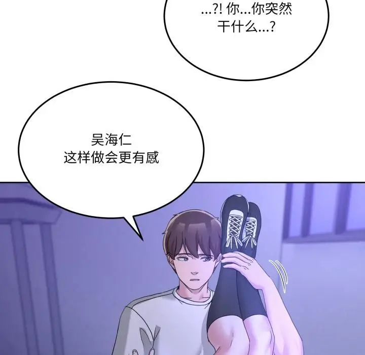 漫画《男人止步》第34话第193张图