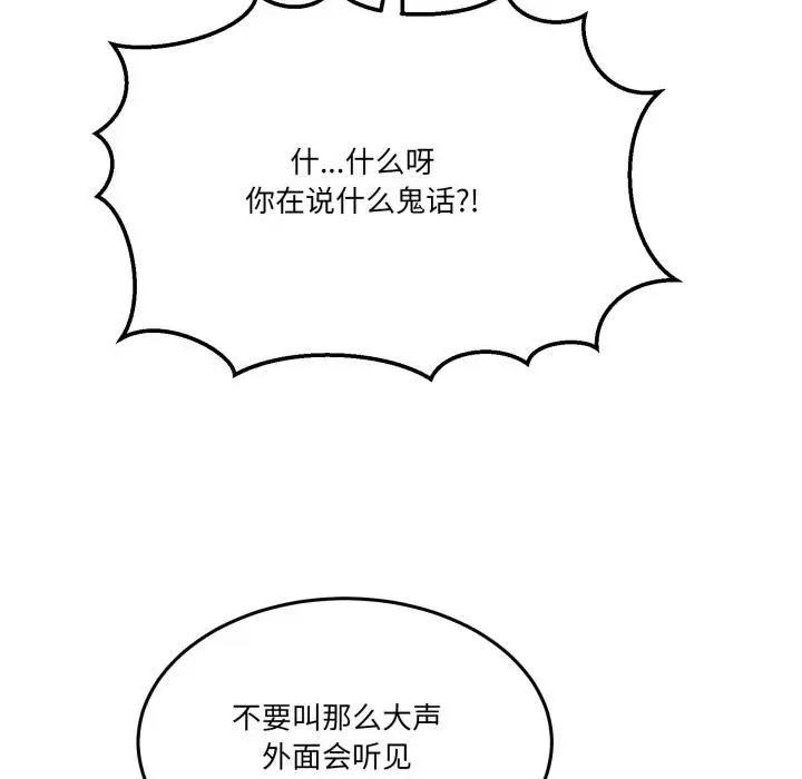 漫画《男人止步》第34话第195张图