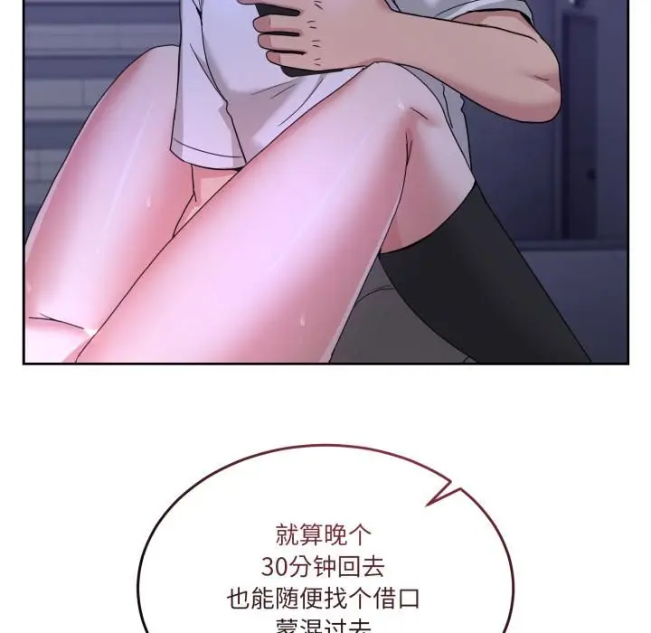 漫画《男人止步》第34话第197张图