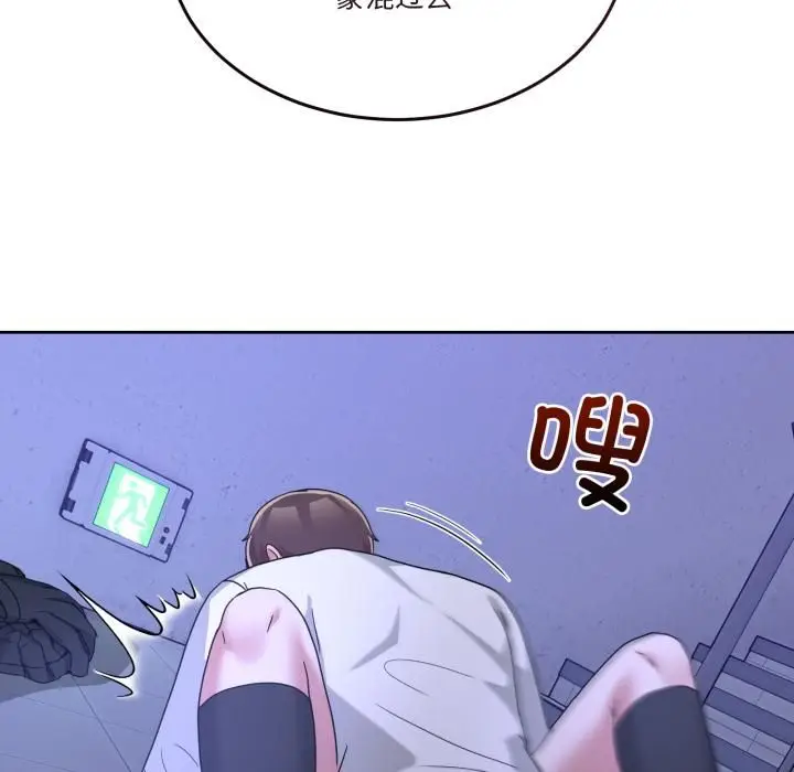 漫画《男人止步》第34话第198张图