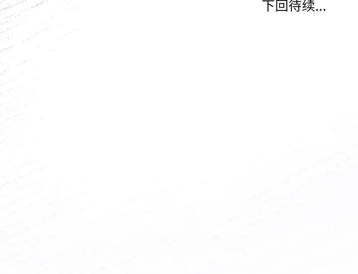 漫画《男人止步》第34话第208张图
