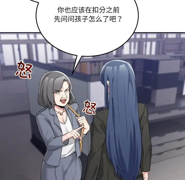 漫画《男人止步》第34话第21张图
