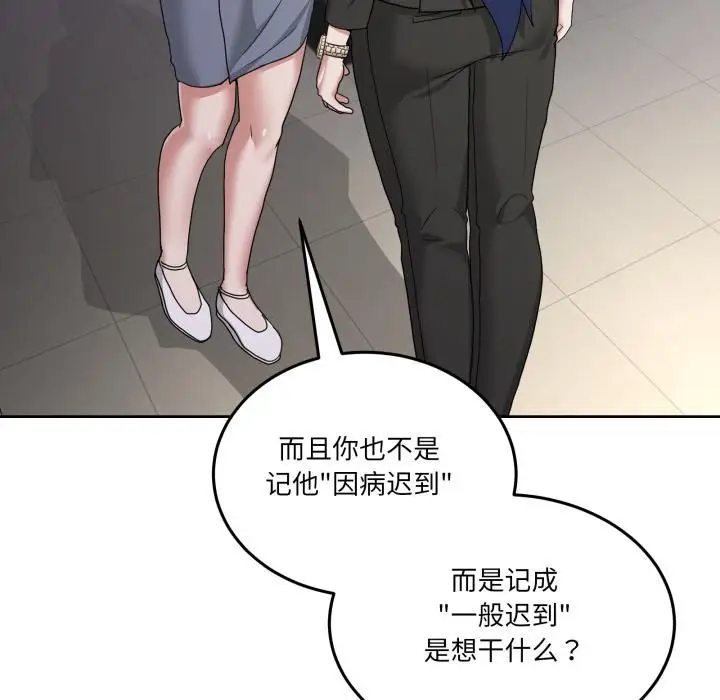 漫画《男人止步》第34话第22张图