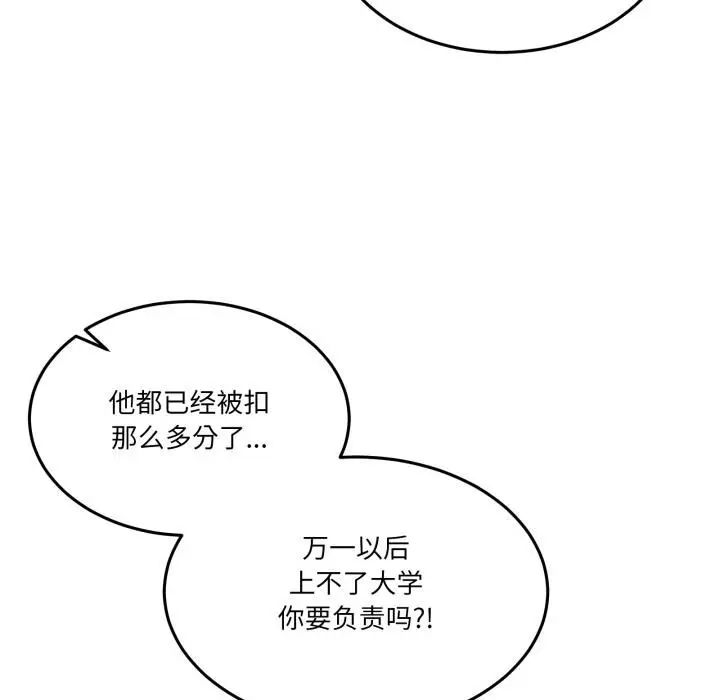 漫画《男人止步》第34话第23张图