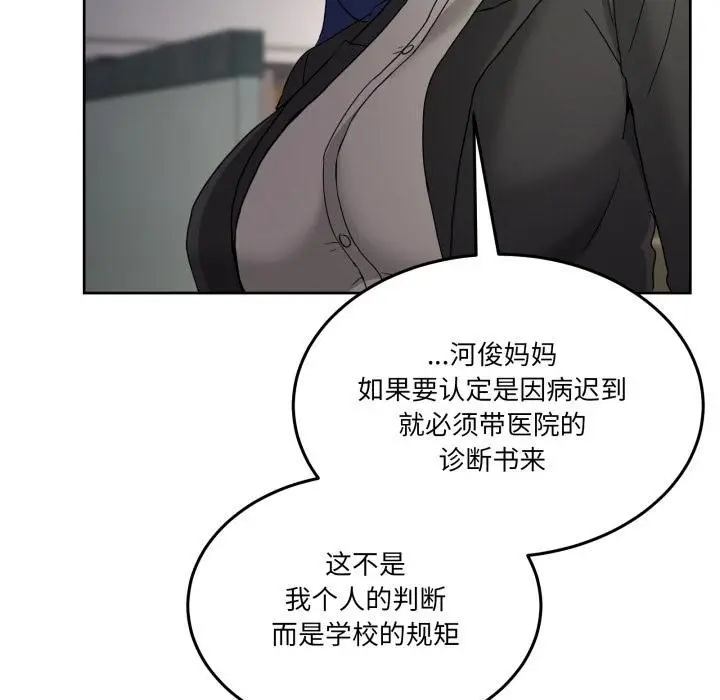 漫画《男人止步》第34话第25张图