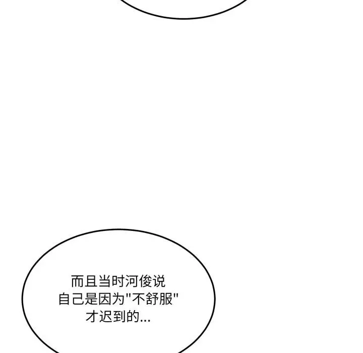 漫画《男人止步》第34话第26张图