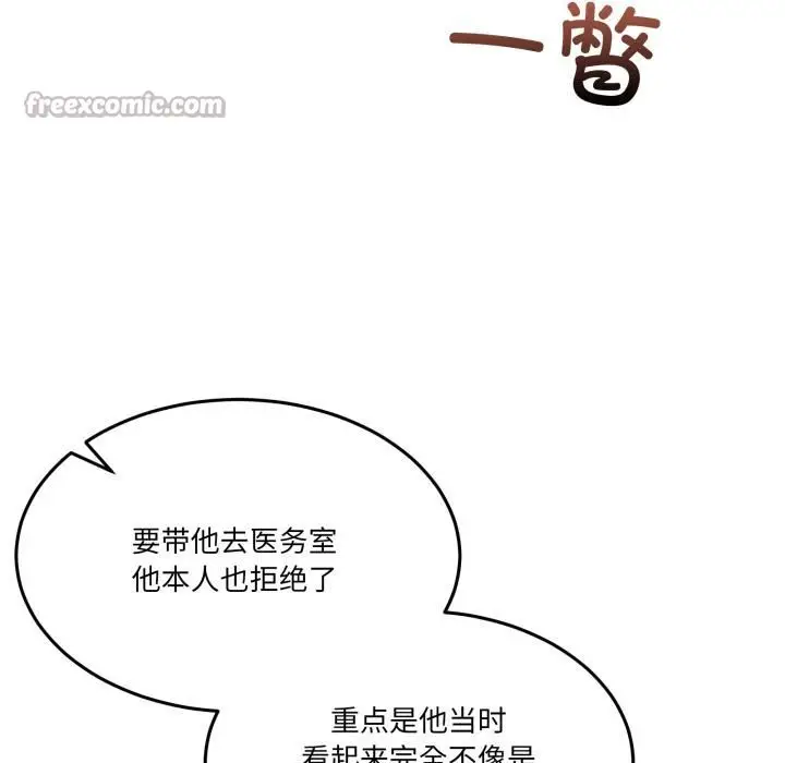 漫画《男人止步》第34话第28张图
