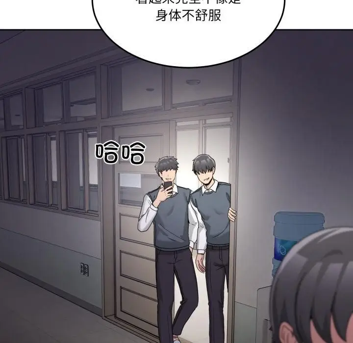 漫画《男人止步》第34话第29张图