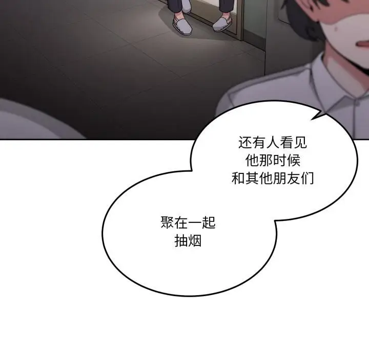 漫画《男人止步》第34话第30张图