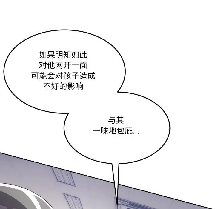 漫画《男人止步》第34话第31张图