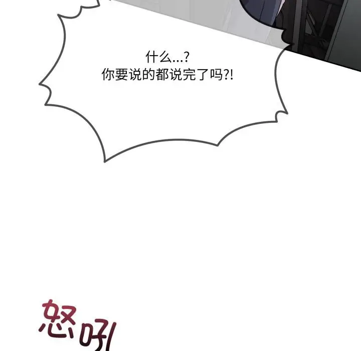 漫画《男人止步》第34话第33张图