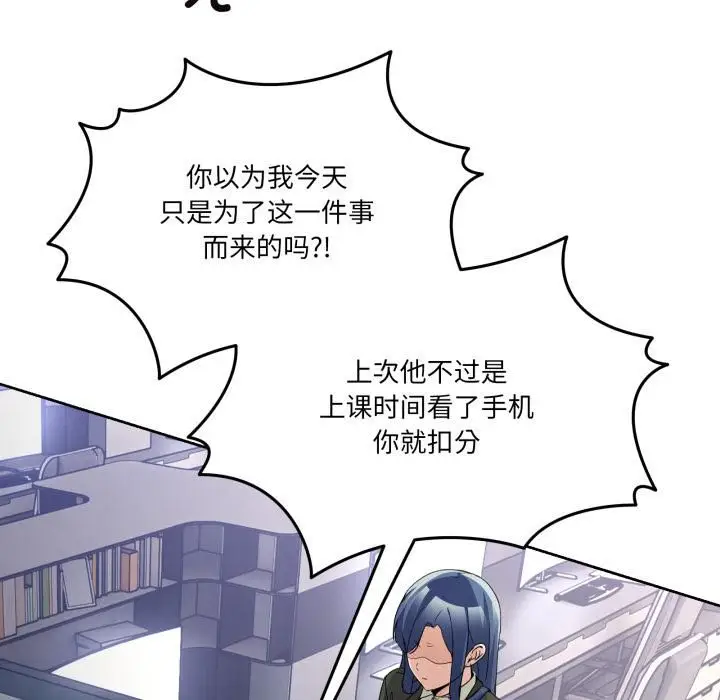 漫画《男人止步》第34话第34张图