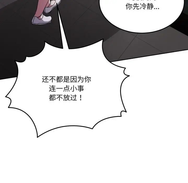 漫画《男人止步》第34话第36张图