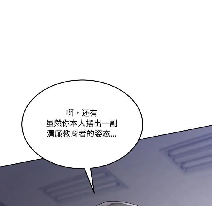 漫画《男人止步》第34话第37张图