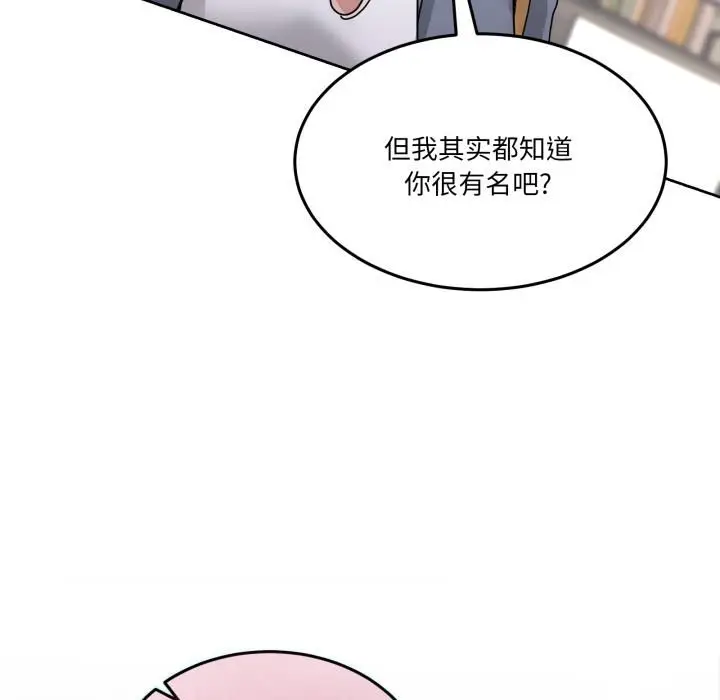 漫画《男人止步》第34话第39张图